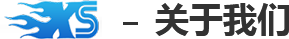 關于我們
