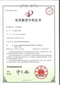 實用新型-關節軸承